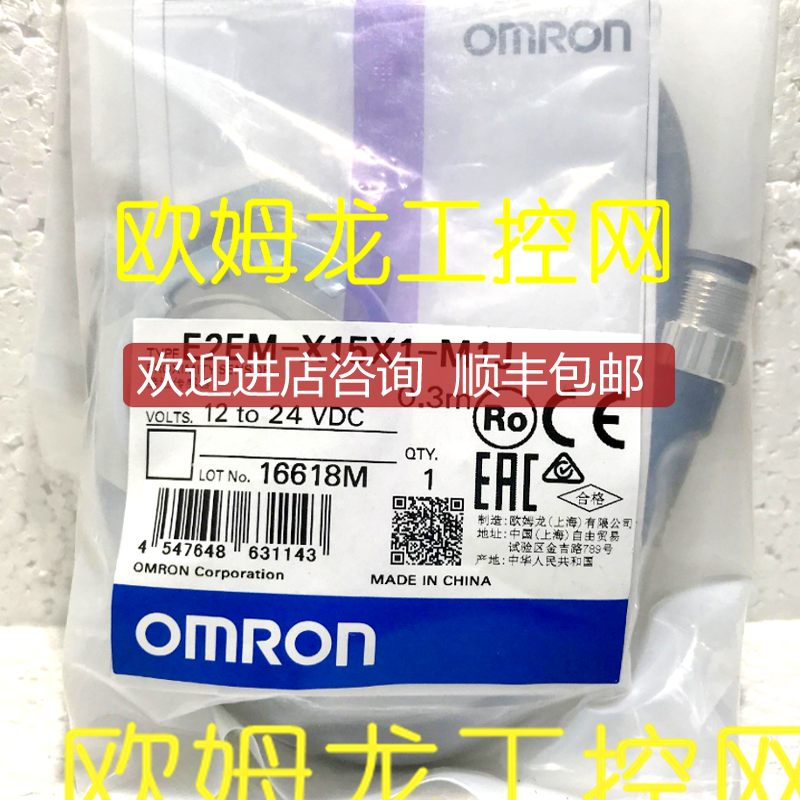 E2EM-X15X1-M1J 0.3M 接近开关 OMRON封询价