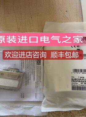 菲尼克斯D-SUB总线连接器SUBCON-PLUS-PROFIB/PG/SC2-询价