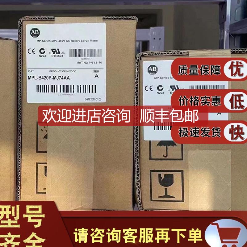 MPL-B420P-MK72AA AB低惯量交流刷伺服电机 MPLB420PMK72A询价