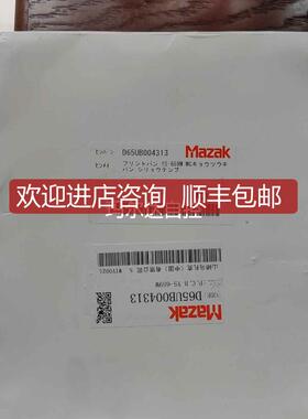 马扎克立加AP2 D65UB004313询价