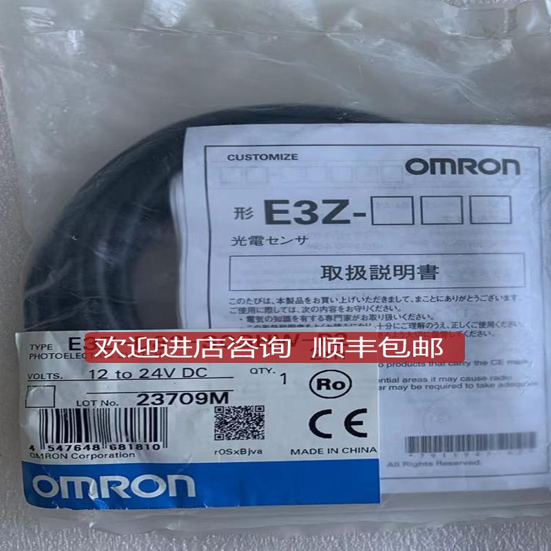 光电传器 E3Z-D82-S0SHW-P2 当日发询价