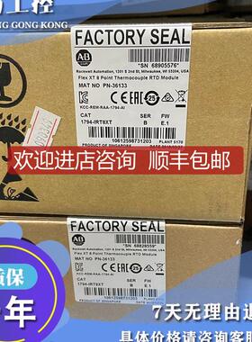 1794-IRT8XT 输入模块，柔性输入/输，热电偶或RTD 1794IR询价