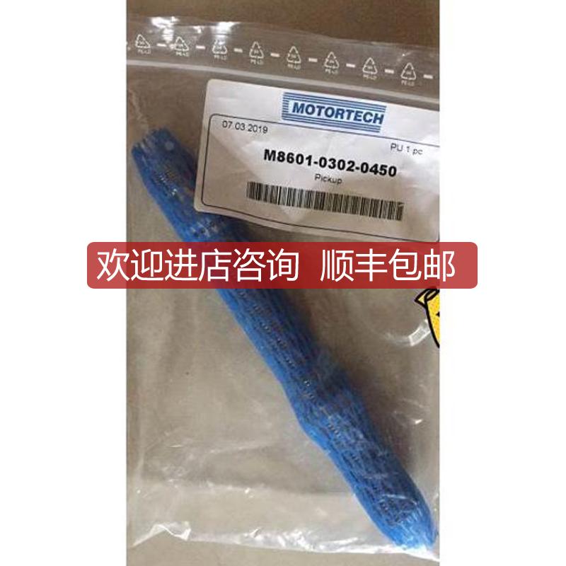 MOTORTECH济柴胜动霍尔传器M8601-0302-0450/0250询价