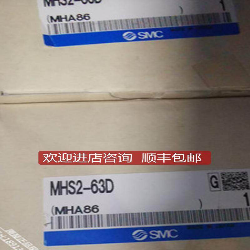 SMC气缸MHSL3-32D MHS3-32D MHS3-40D MHS2-32D 询价