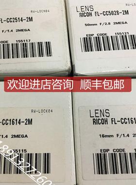 RICOH/理光FL-CC5028-2M FL-CC3516-2M 询价