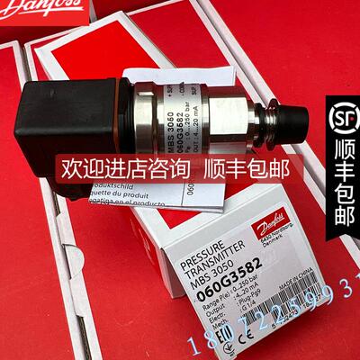 mbs3050丹佛斯压力变送器 060g1151  060g1152 060g3582 060询价