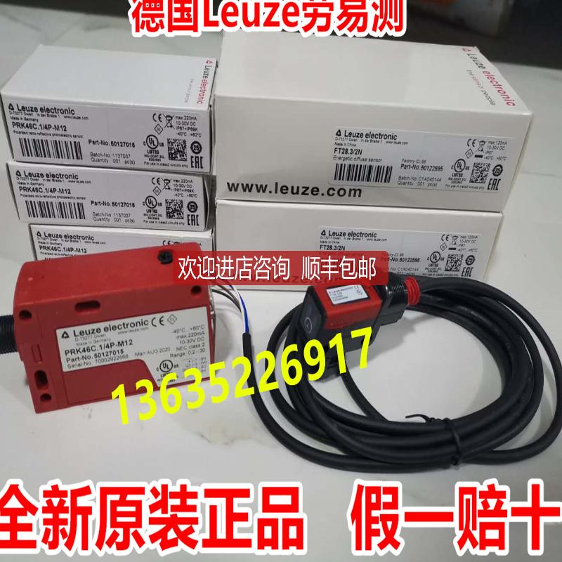 SLSSR 8.8-S12 接收端SLSER 8/66-S12发射端单光束安置l询价