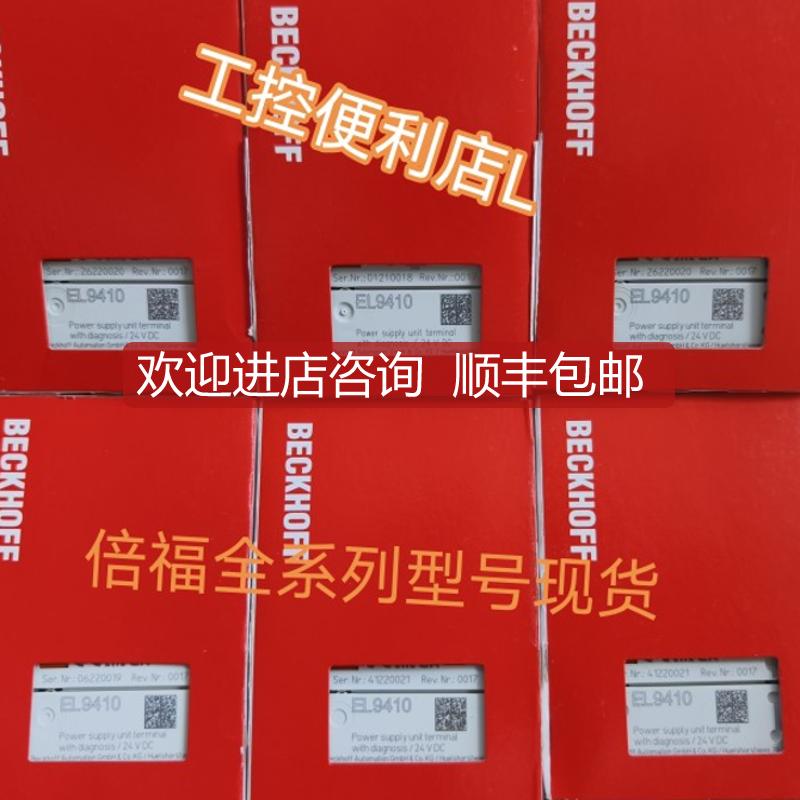 倍福EL5101 EK1501 BK7500 EK1100 EL3214 EL3064 5151模块询价