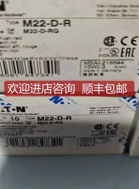 M22-D-R红色按钮UL CSA认证齐全适用于设备口北美询价