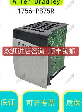 1756-PB75R ControlLogix直流冗余电源  AB   为准询价