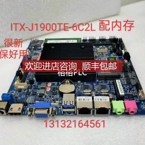 ITX-J1900TE-6C2L 研域J1900一体机主 配内存 很 询价