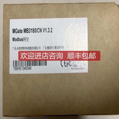 摩莎MOXA MGate MB3180/CN V1.3.2询价