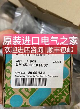 菲尼克斯源模块 UM 45- 2FLK14/S7 2965143询价