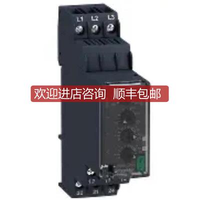 RM17TG00 RM17TU00控制继电器相序和缺相监测询价