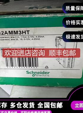 TM2AMM3HT  Twido PLC 模拟量混合模块 2入 1输 TWIDO系列询价
