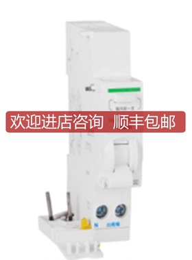 A9V67240 Vigi iC65 2P 40A 100mA A VIGI ELE询价