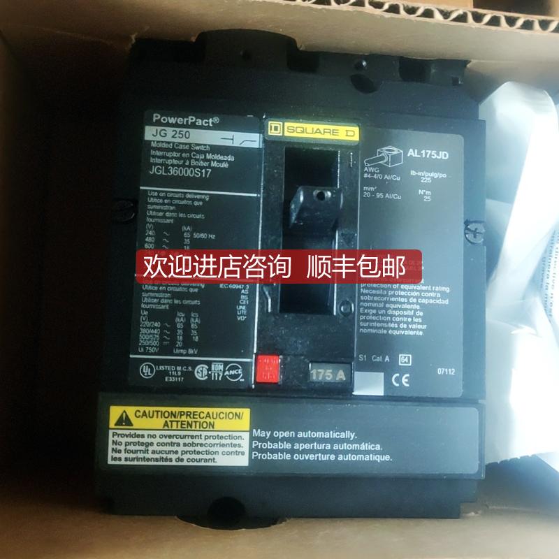 SQUARE  JG250  AL175JD  JGL3600S17  3P 175A询价