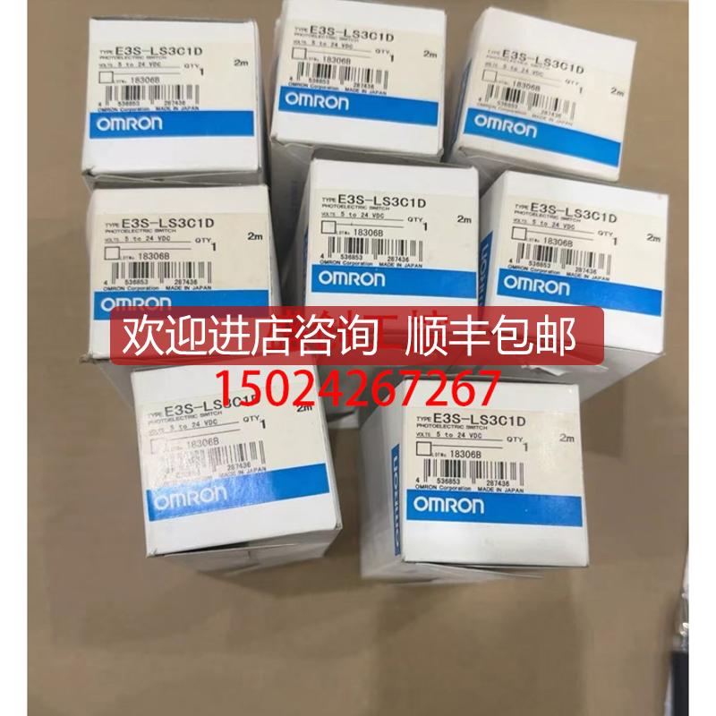 光电开关，E3S-LS3C1D，富士贴片机随机联询价