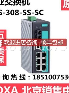 MOXA EDS-308-SS-SC 2光6电 单模 网管 百兆 交换机 摩莎询价