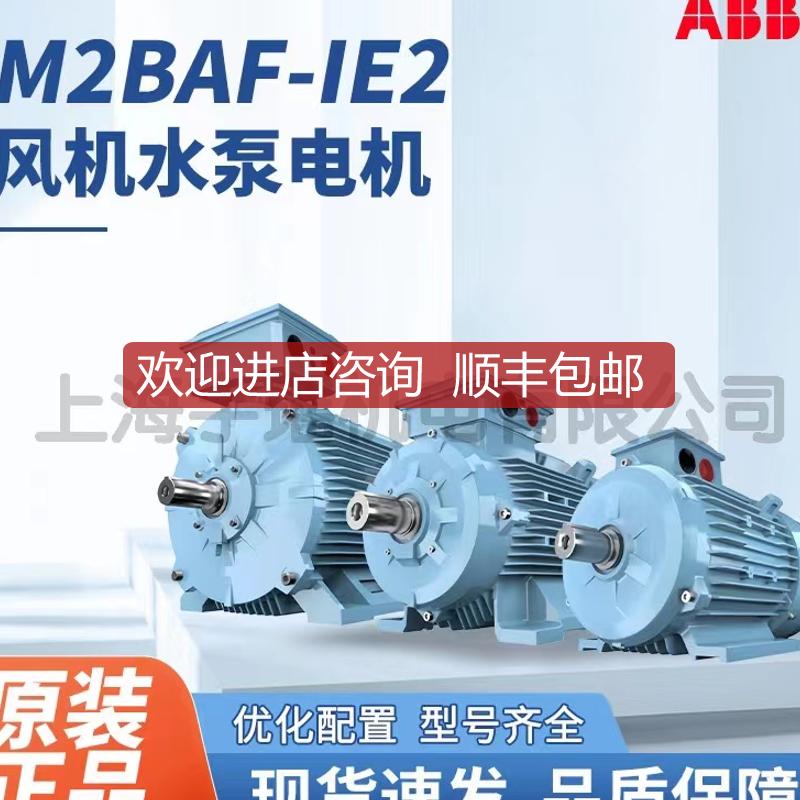 风机水泵M2BAF系列IE2 2极0.37~355KW三相异步交流电动机询价