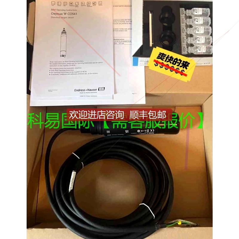 E+H溶解氧探头COS41-4F再拍询价