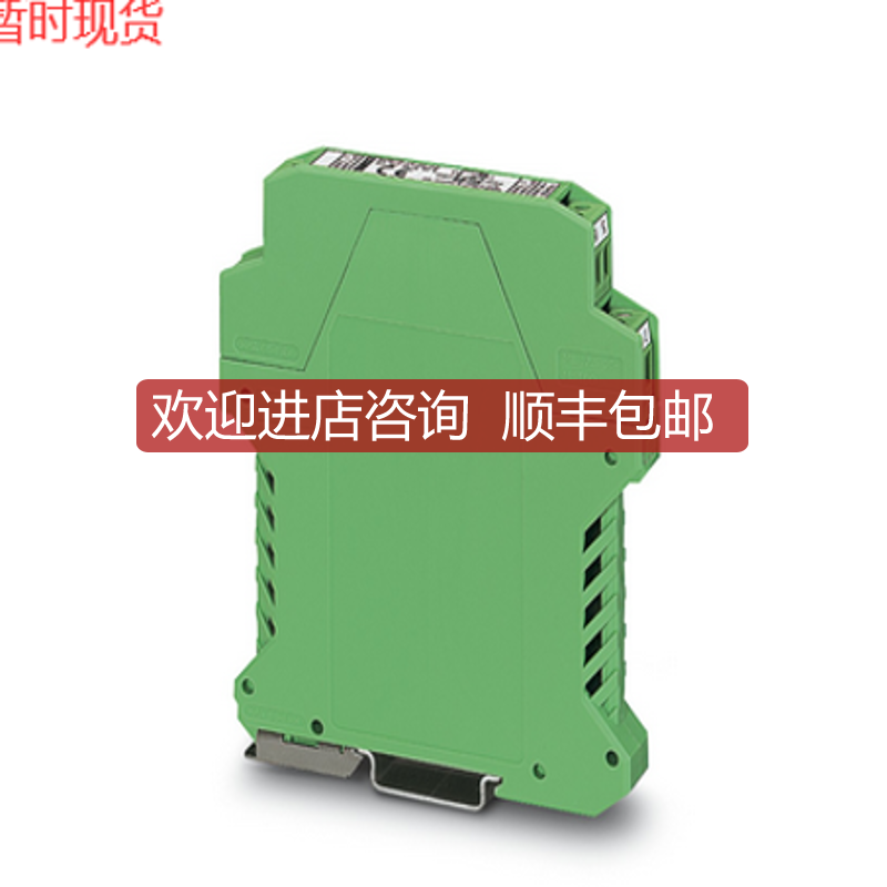 菲尼克斯馈电隔离MCR-CPSS-I-I-44-E - 2810900询价