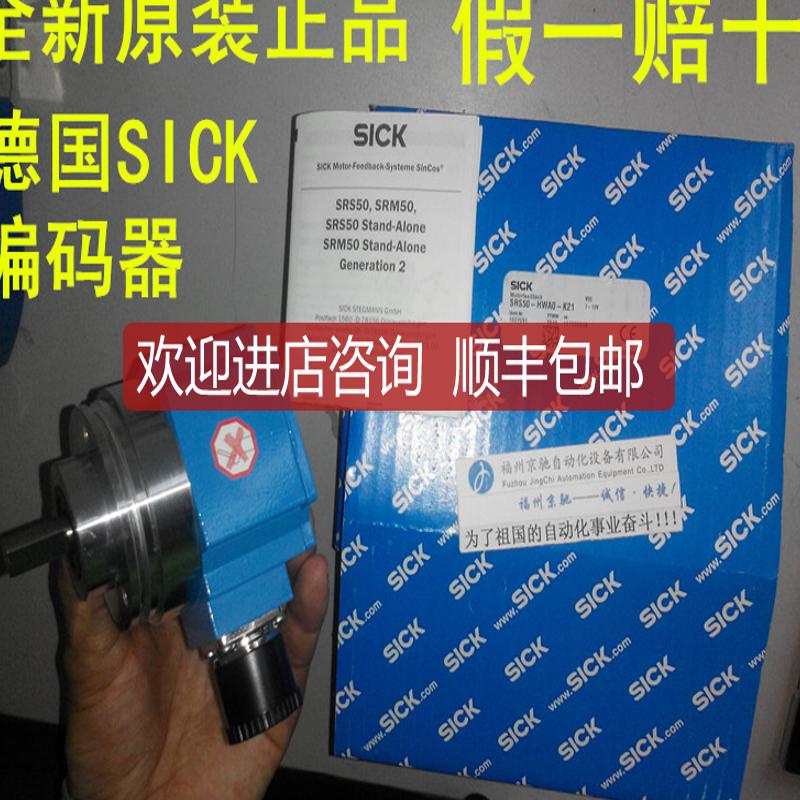 SICK1065069 SFS60-HRAZ0S011065250 SFS60-HRKTZS01询价