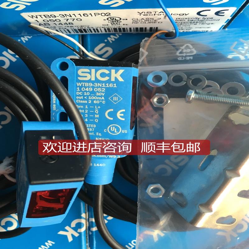 西克SICK传器WTB9-3N1161P02WT9-2N130P02)询价