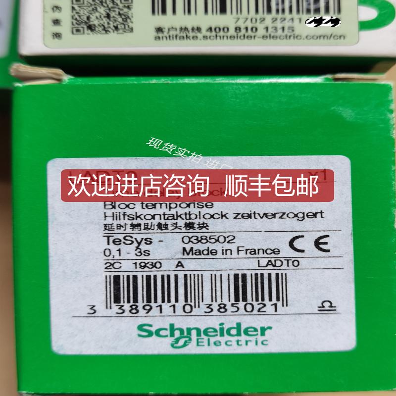 LADT0 延时头0.1-3S 通电延时 询价