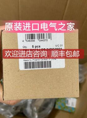 菲尼克斯继电器模块 PR1-RSC3-LDP-24DC/2X21 2834481询价