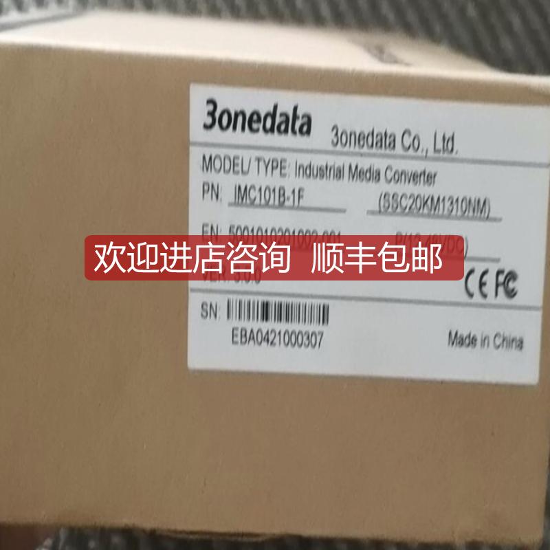 3onedata光纤收发器 三旺IMC101B-1F（SSC20KM1310NM询价