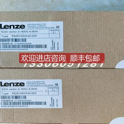 LENZE/伦茨E84AVSCE7514SB0 变频器  询价