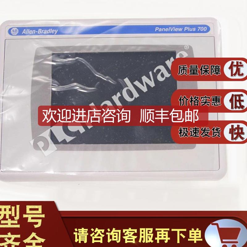 2711P-T7C15D7  彩色,触摸屏，24V DC,256 MB 2711PT7C15询价