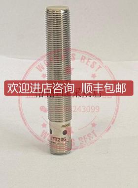 IFT204 IFT205 IFT206 IFT207 IFT208 接近开关询价