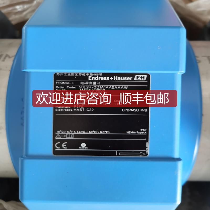 E+H电磁流量计50L2H-QD1A1AA0AAAW DN200电磁流量计E+H询价