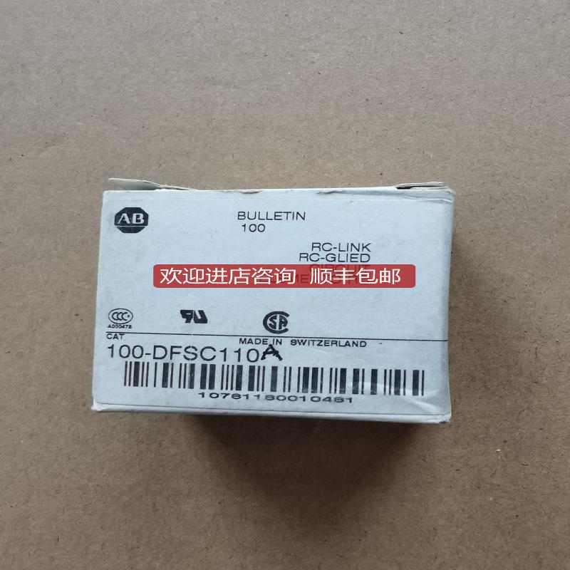 100-DFSC110 接触器线圈阻容吸收 100-DFSC110询价