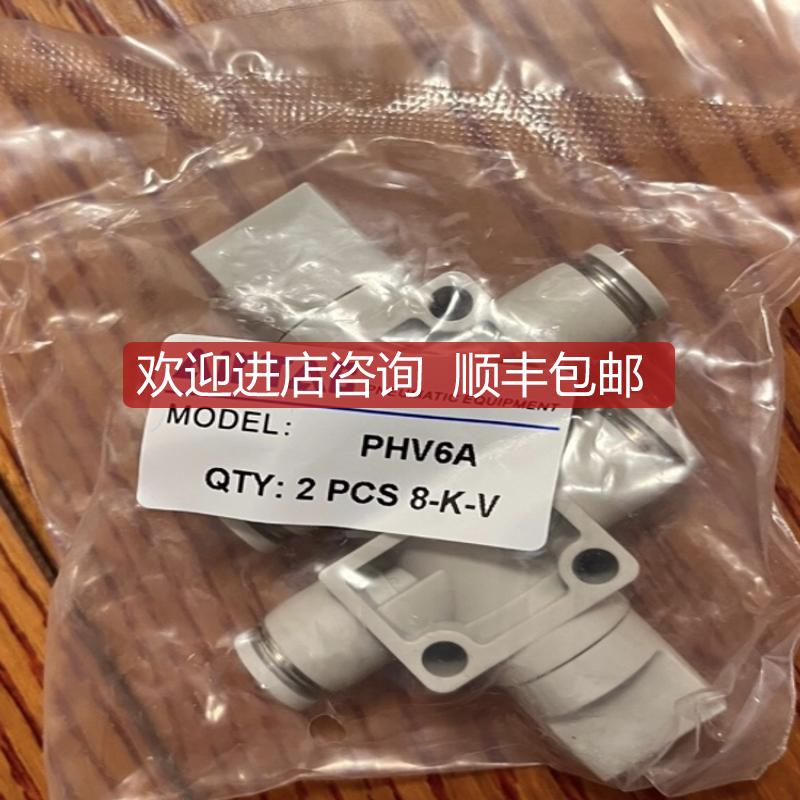 亚德客 PHV6A 选购询价