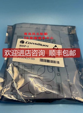 康士廉 Consilium CS4000 警电路 BDP-1 5100425-00询价