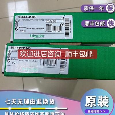 140DDO15310 离散输模块Modicon Quantum-32 O询价