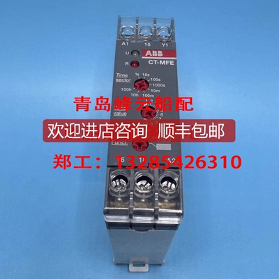 继电器 CT-MFE 1SVR550029R8100询价