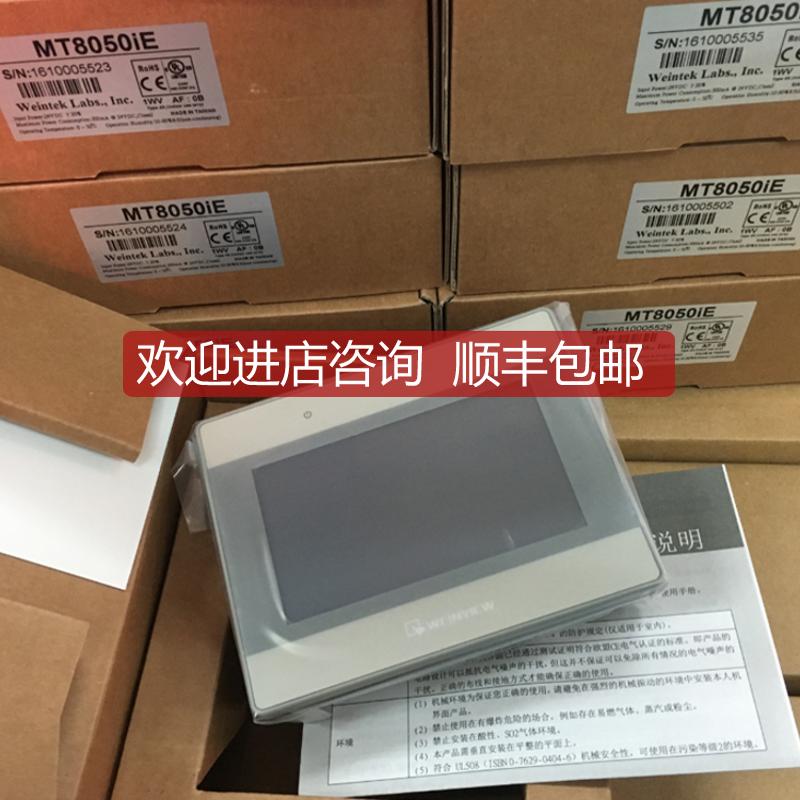 威纶4.3寸TK6051iP MT6051iP MT8051iP MT8050iE 8051IE询价
