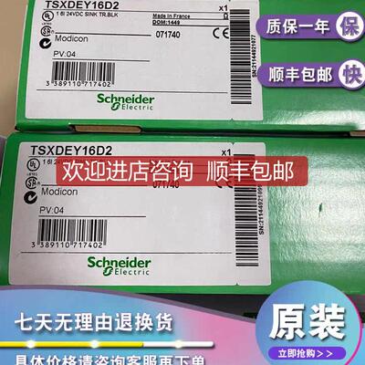TSXDEY16A5 TSXDEY16D2 TSXDEY16D3询价