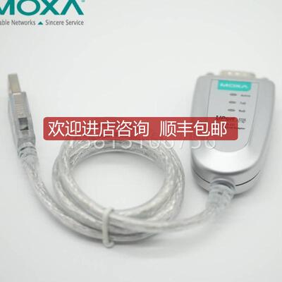 MOXA UPORT 1110 RS232转USB USB串口 1口 转换器询价