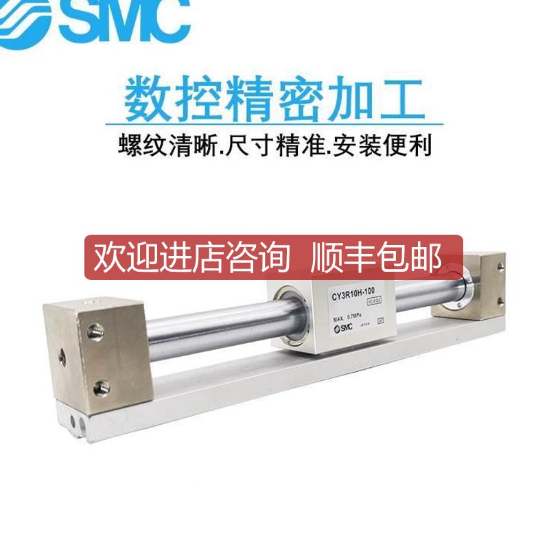 SMC杠气缸CY3R25-50/100/150/20AUR0//25/300350/4询价