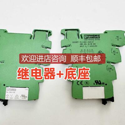2966029菲尼克斯PLC-BSC- 24UC/21继电器2966184 询价