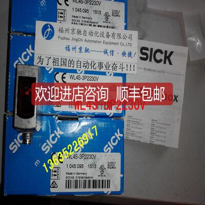WTB4S-3P3262H西克SICK光电传器WTB4S-3P3264H  WTB4S-3N询价