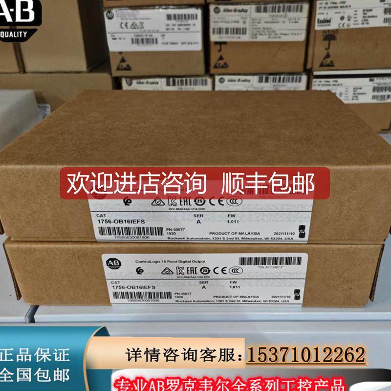 AB 1756-OB16IEFS  罗克韦尔PLC模块询价
