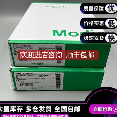 170BNO68100  Modicon Momentum I/O 模块询价