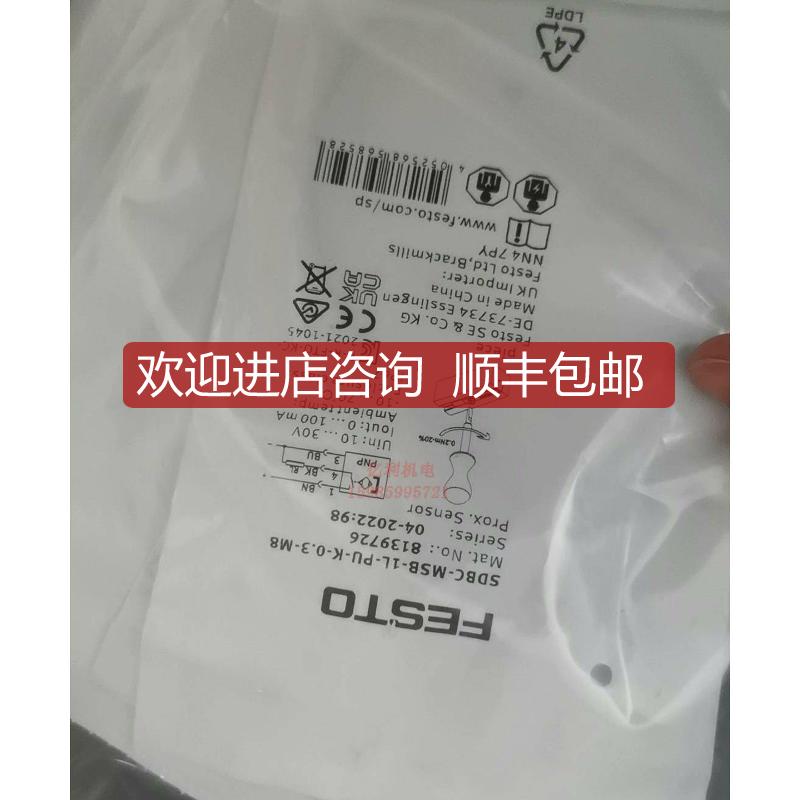 FESTO费斯托SDBC-MSB-1L-PU-K-0.3-M询价