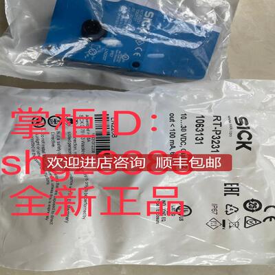 1063131 RT-P3231 1063129 RT-P3221SICK西克多任务传器询价